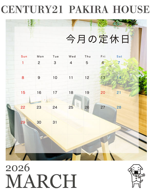 雑司が谷・目白・池袋の賃貸マンション・不動産ならセンチュリー21パキラハウス 定休日のお知らせ