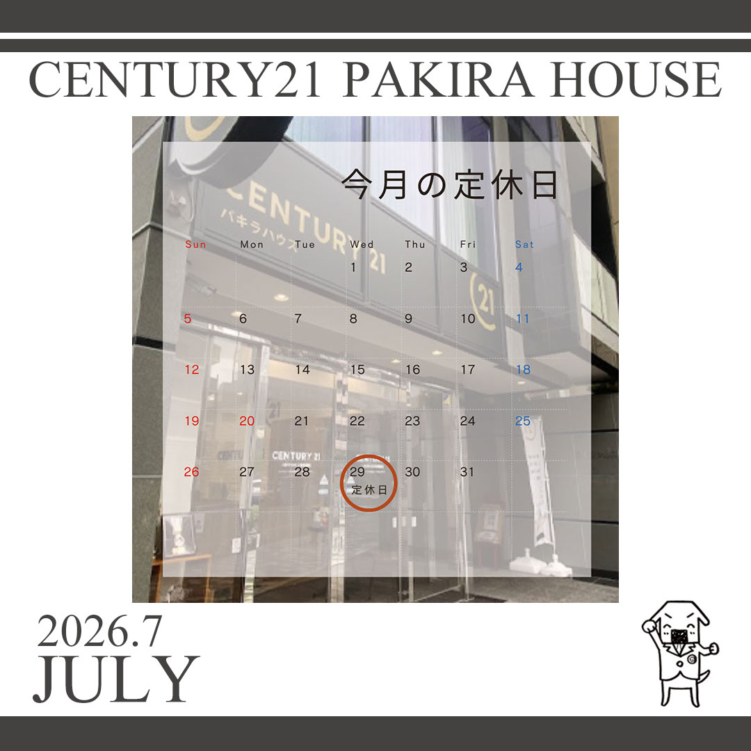 定休日のお知らせ 雑司ヶ谷 雑司が谷 目白 池袋 不動産ならセンチュリー21パキラハウス 豊島区 文京区 新宿区 不動産 賃貸 分譲 賃貸マンション 新築マンション 中古マンション 一戸建て 駐車場 貸しビル オフィスビル テナント