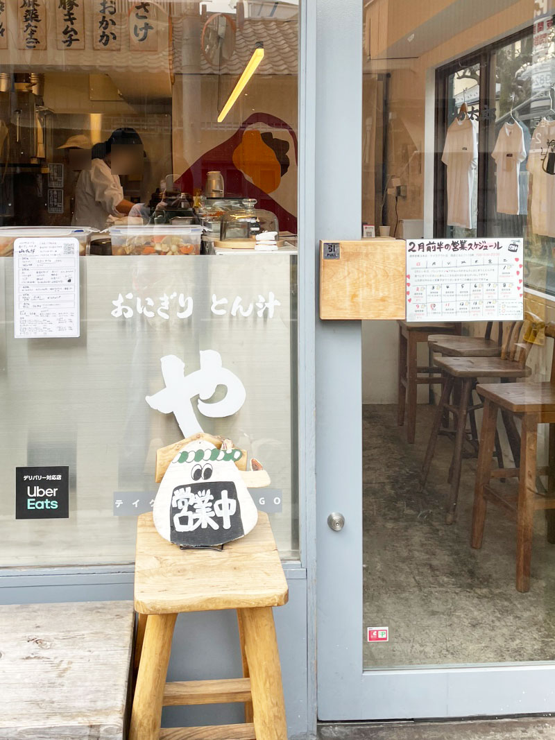 山太郎 おにぎり おにぎり屋さん テイクアウト お持ち帰り