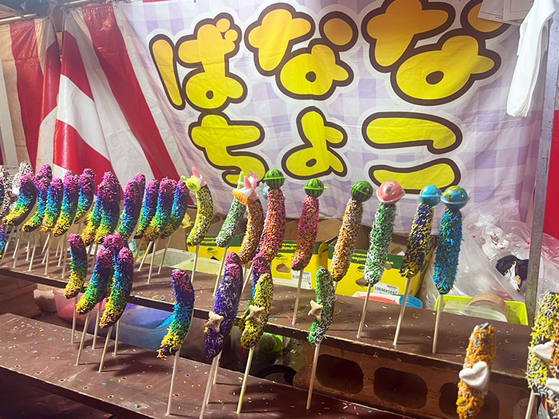 雑司が谷鬼子母神御会式 秋の訪れ 御会式 おえしき 鬼子母神 法明寺 宗祖御会式 最近のチョコバナナ リング 地球グミ