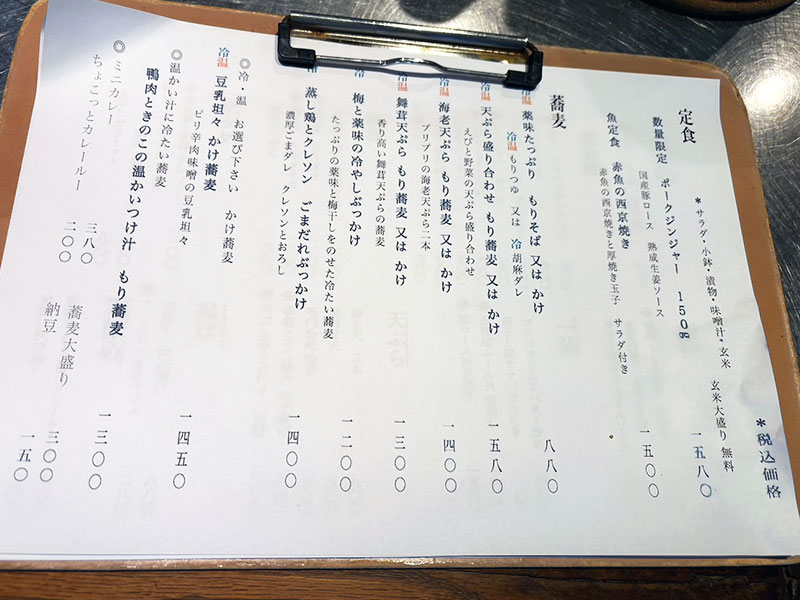 〆蕎麦フクロウ フクロウ 蕎麦 お蕎麦 蕎麦ランチ 蕎麦好き 豆乳担々蕎麦 蒸し鶏とクレソン ランチ ランチ巡り ランチ記録 グルメ ランチグルメ 美味しいお店 雑司が谷 雑司が谷ランチ 雑司が谷グルメ 雑司が谷散歩 目白ランチ 池袋ランチ