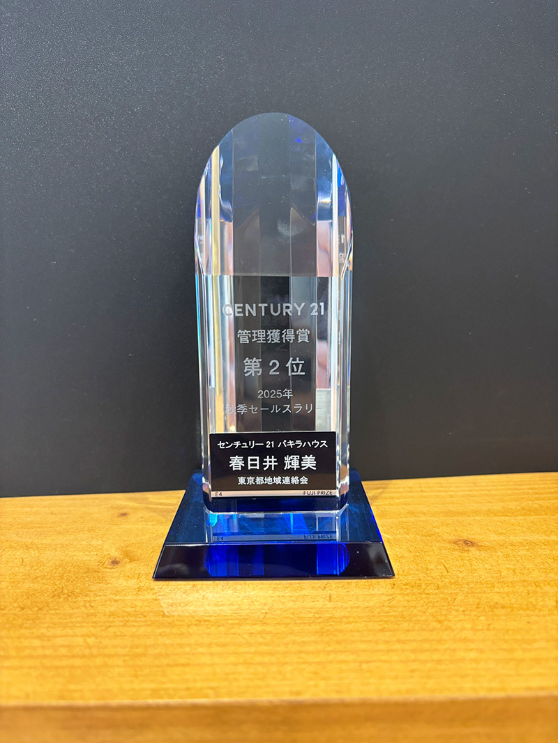 セールスラリー表彰式