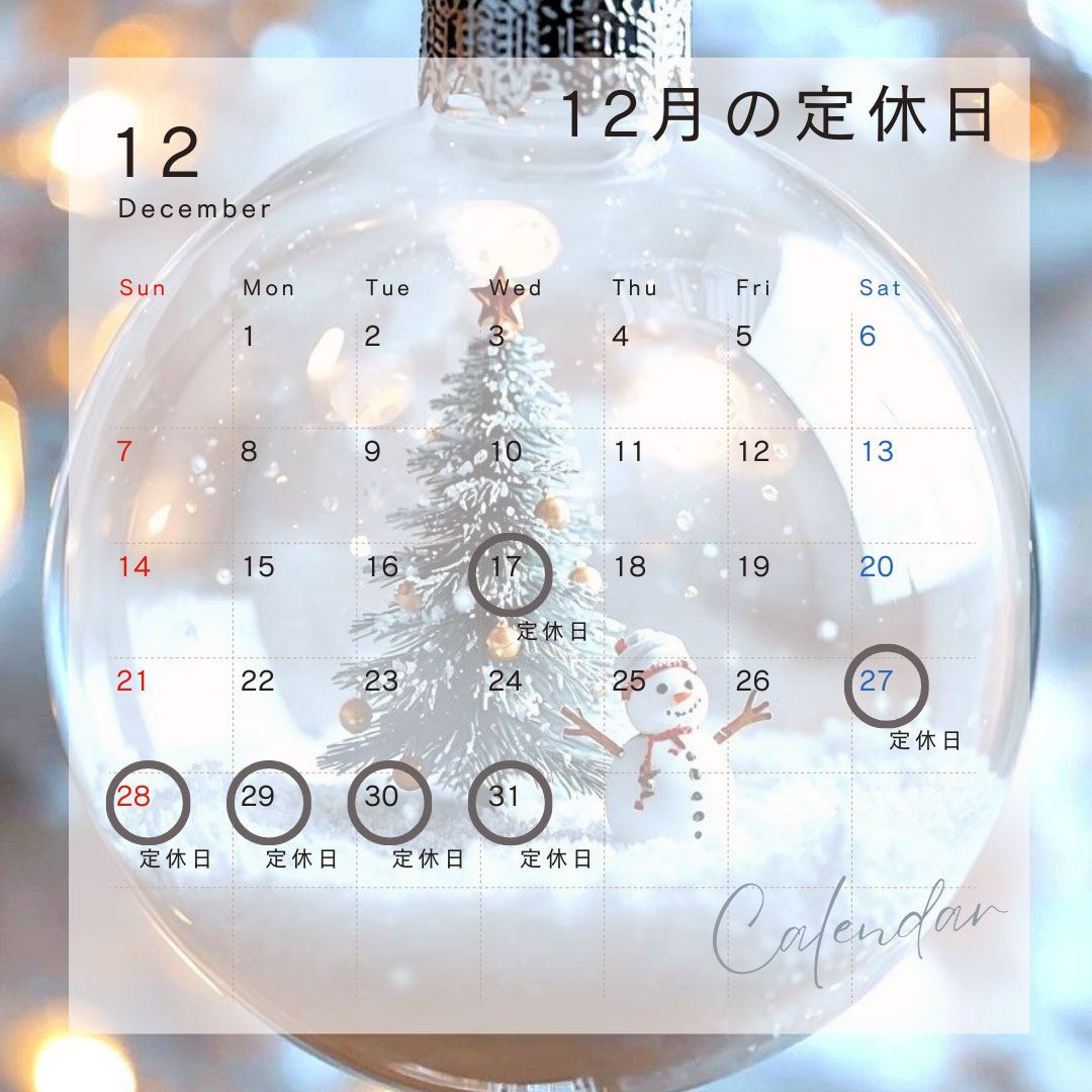 定休日のお知らせ 雑司ヶ谷 雑司が谷 目白 池袋 不動産ならセンチュリー21パキラハウス 豊島区 文京区 新宿区 不動産 賃貸 分譲 賃貸マンション 新築マンション 中古マンション 一戸建て 駐車場 貸しビル オフィスビル テナント