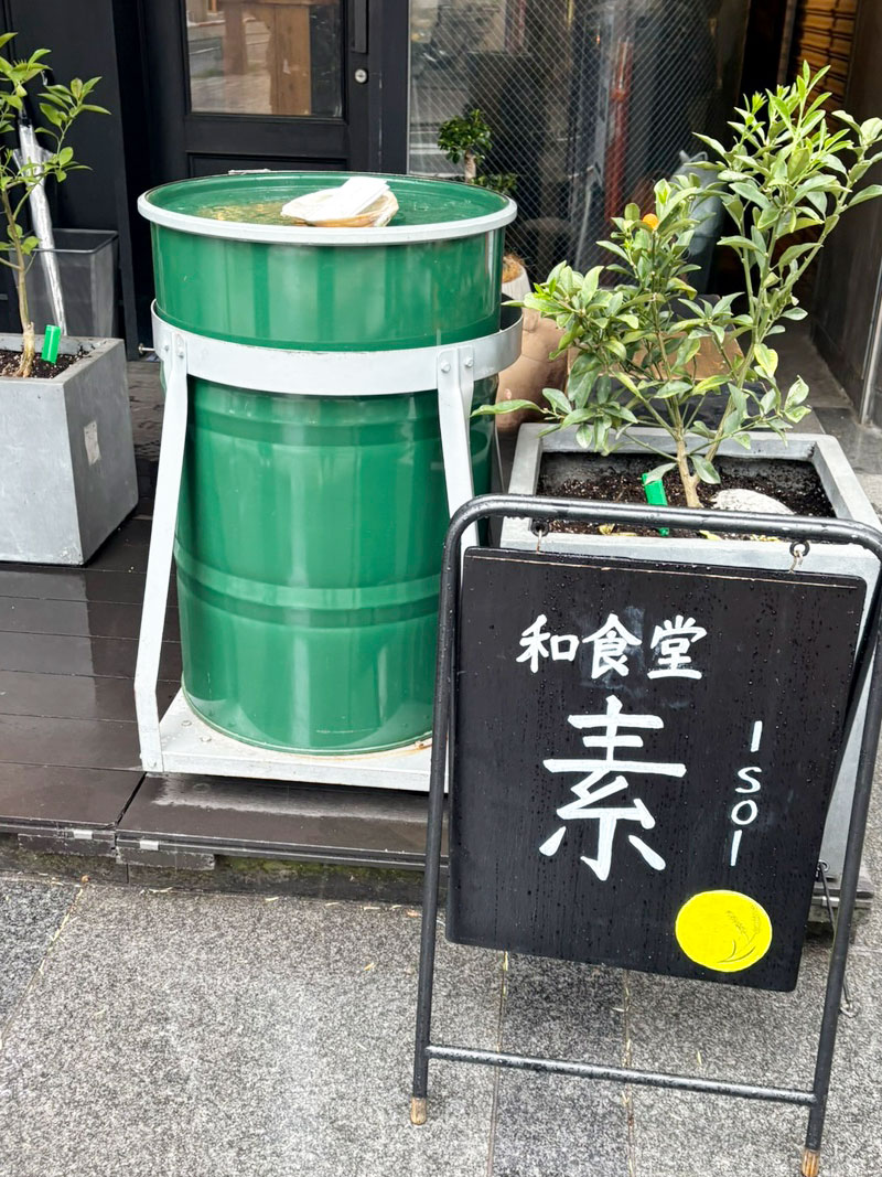 東通り 和食屋 和食屋さん ランチ お昼ごはん 人気店 予約が必要なお店 初来店 五島列島アジフライ お刺身盛り合わせ 本鮪頬肉 キントキダイ ホタルイカ沖漬け ウツボ 新潟県産 新米 新之助 炊き立てごはん パキラハウス