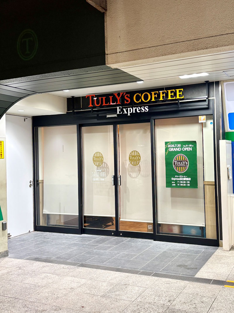 タリーズ タリーズコーヒー タリーズラバーズ TULLYS TULLYSCOFFEE カフェ 新店オープン グランドオープン 目白駅 