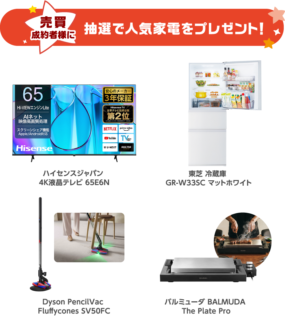 キャンペーン 秋の住み替え応援フェア開催中 雑司ヶ谷 雑司が谷 目白 池袋の賃貸マンション 不動産ならセンチュリー21パキラハウス 豊島区　文京区　新宿区　不動産 賃貸 新築マンション 中古マンション 一戸建て 駐車場 貸しビル オフィスビル テナント