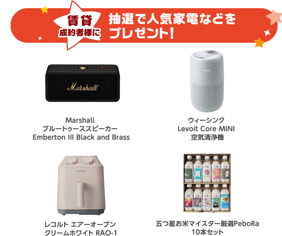 キャンペーン 秋の住み替え応援フェア開催中 雑司ヶ谷 雑司が谷 目白 池袋の賃貸マンション 不動産ならセンチュリー21パキラハウス 豊島区　文京区　新宿区　不動産 賃貸 新築マンション 中古マンション 一戸建て 駐車場 貸しビル オフィスビル テナント