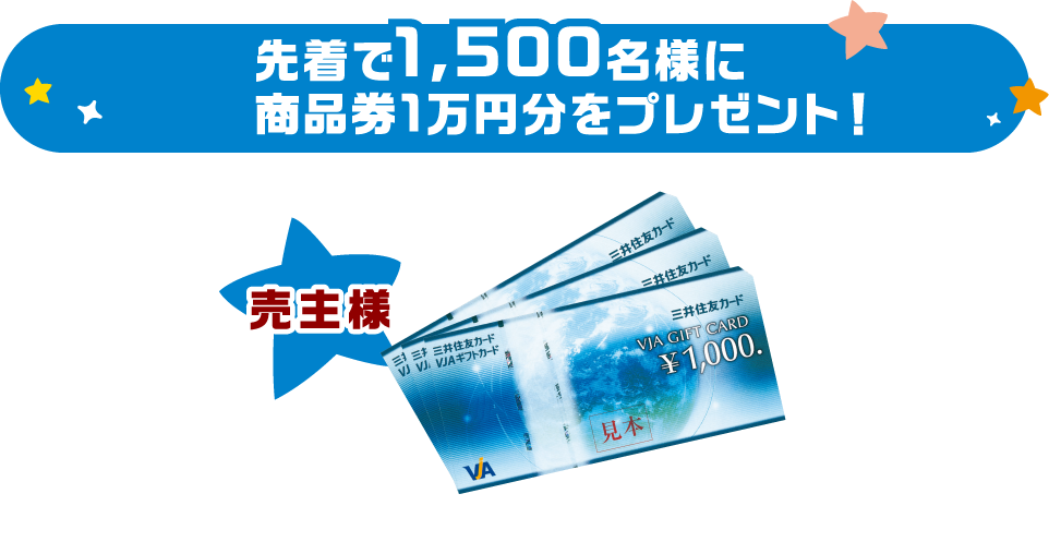 キャンペーン 秋の住み替え応援フェア開催中 雑司ヶ谷 雑司が谷 目白 池袋の賃貸マンション 不動産ならセンチュリー21パキラハウス 豊島区　文京区　新宿区　不動産 賃貸 新築マンション 中古マンション 一戸建て 駐車場 貸しビル オフィスビル テナント